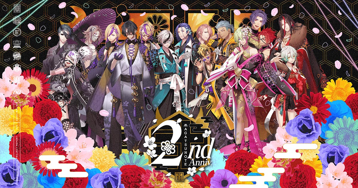 マガツノート2周年記念特設ページ | マガツノート Official Site